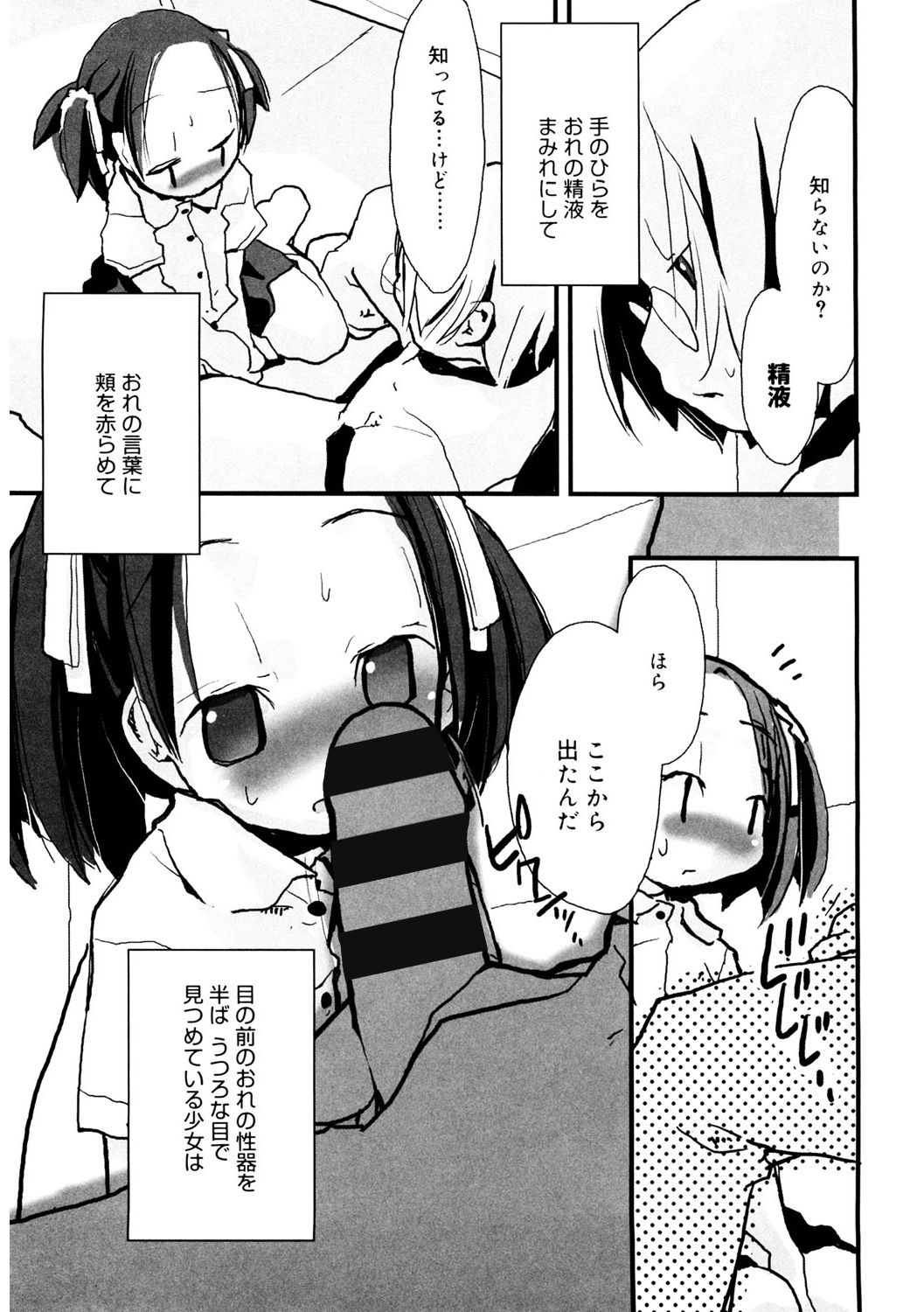 LQ -Little Queen- Vol. 34 - Page 187