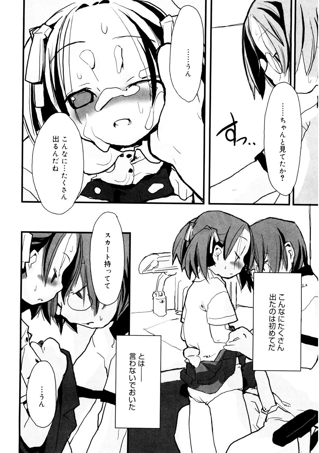 LQ -Little Queen- Vol. 34 - Page 190