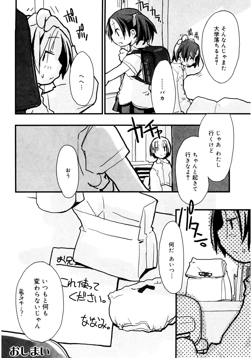 LQ -Little Queen- Vol. 34 - Page 196