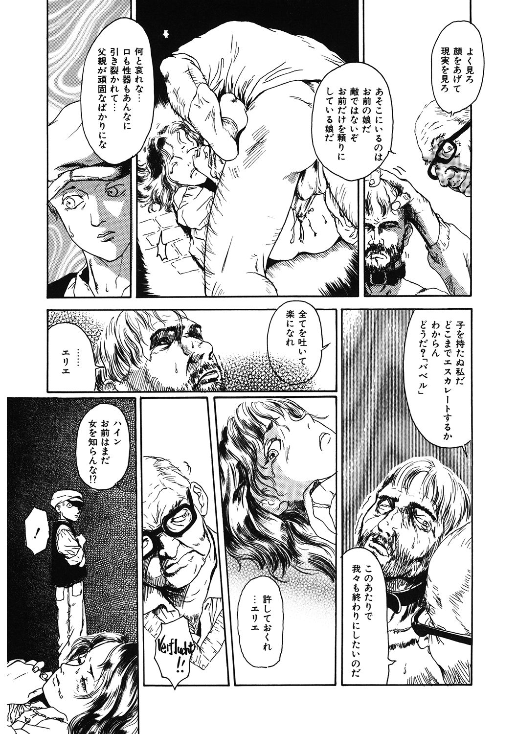 LQ -Little Queen- Vol. 34 - Page 203