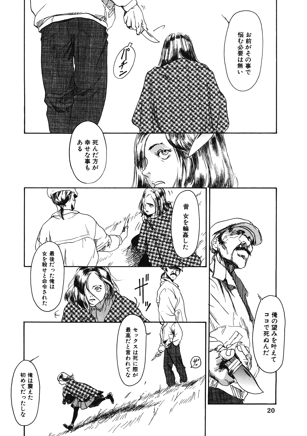 LQ -Little Queen- Vol. 34 - Page 210