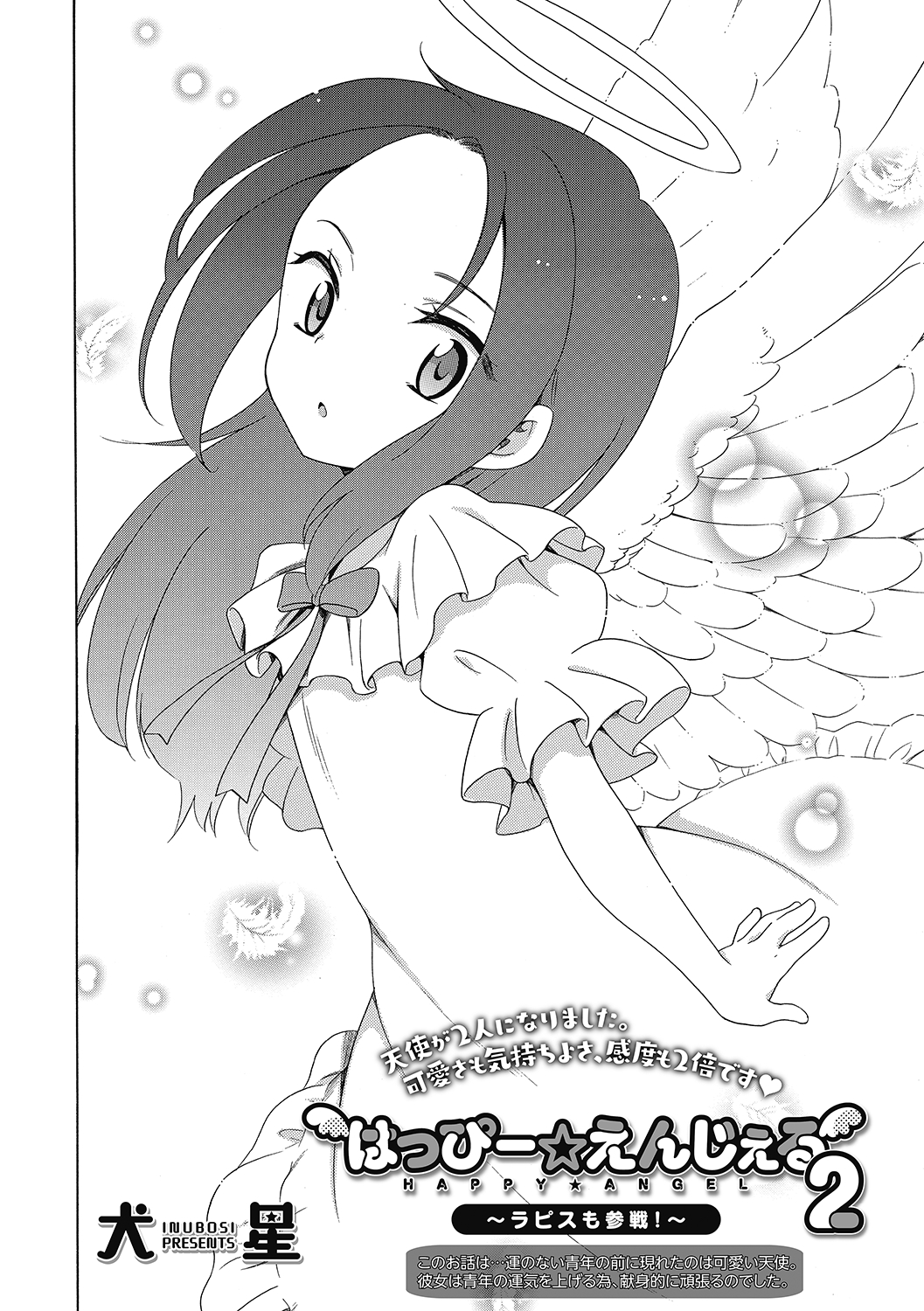 LQ -Little Queen- Vol. 34 - Page 24