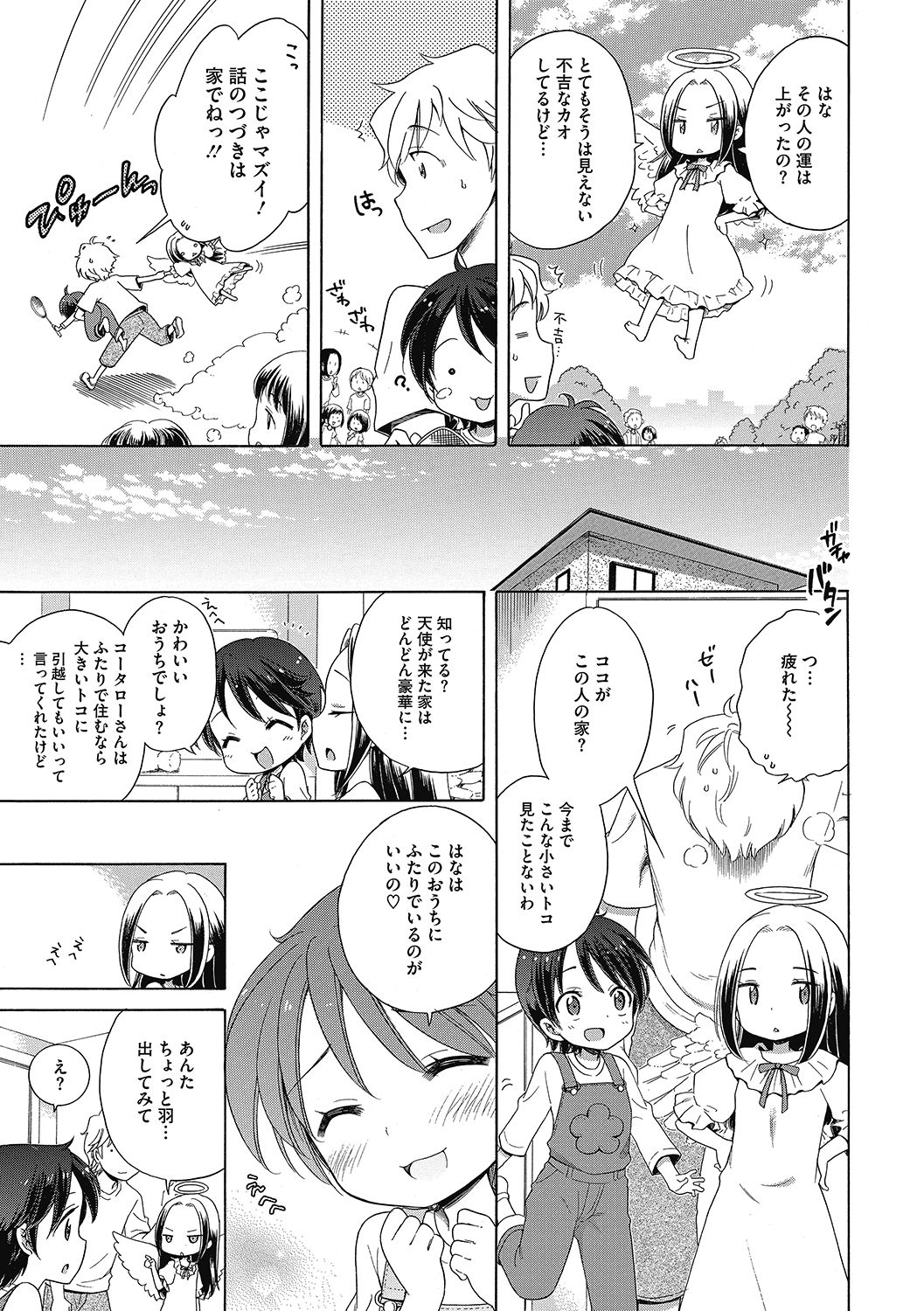 LQ -Little Queen- Vol. 34 - Page 25