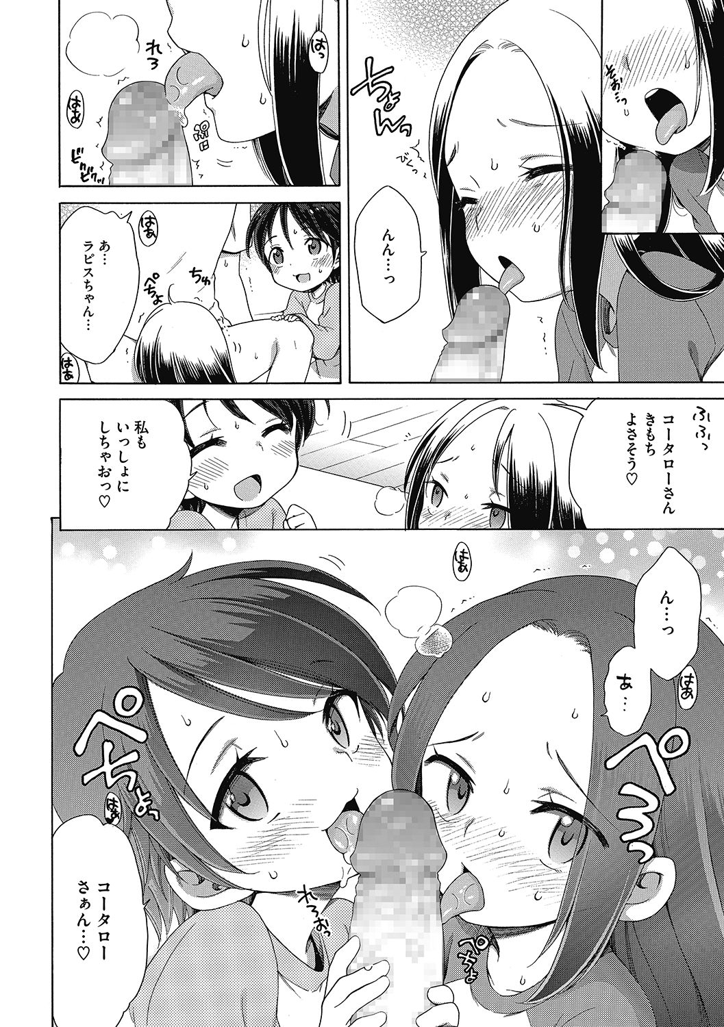 LQ -Little Queen- Vol. 34 - Page 32