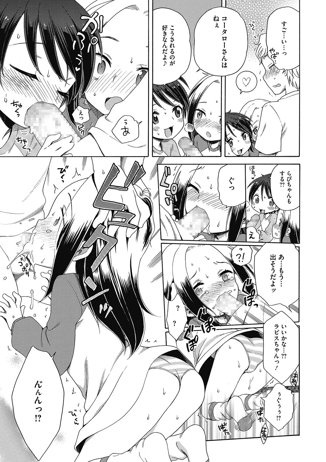 LQ -Little Queen- Vol. 34 - Page 33