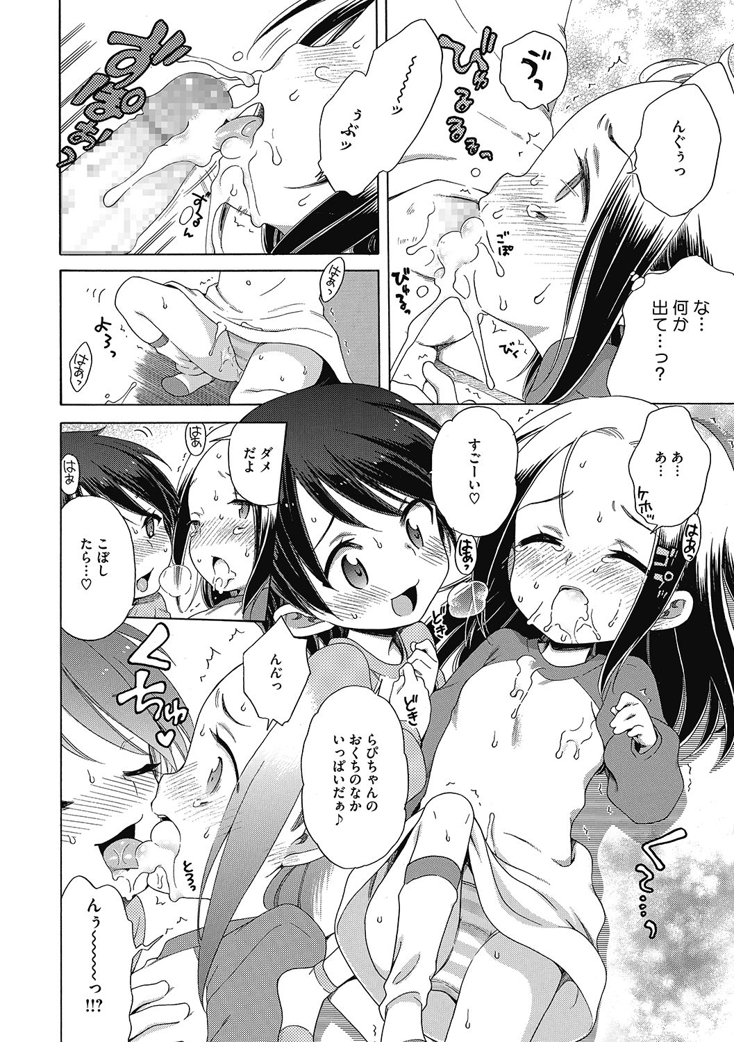 LQ -Little Queen- Vol. 34 - Page 34