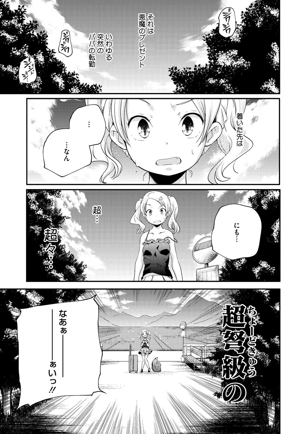LQ -Little Queen- Vol. 34 - Page 51