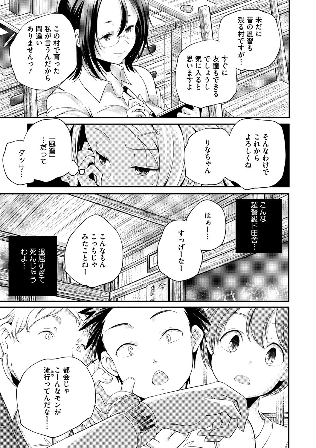 LQ -Little Queen- Vol. 34 - Page 53