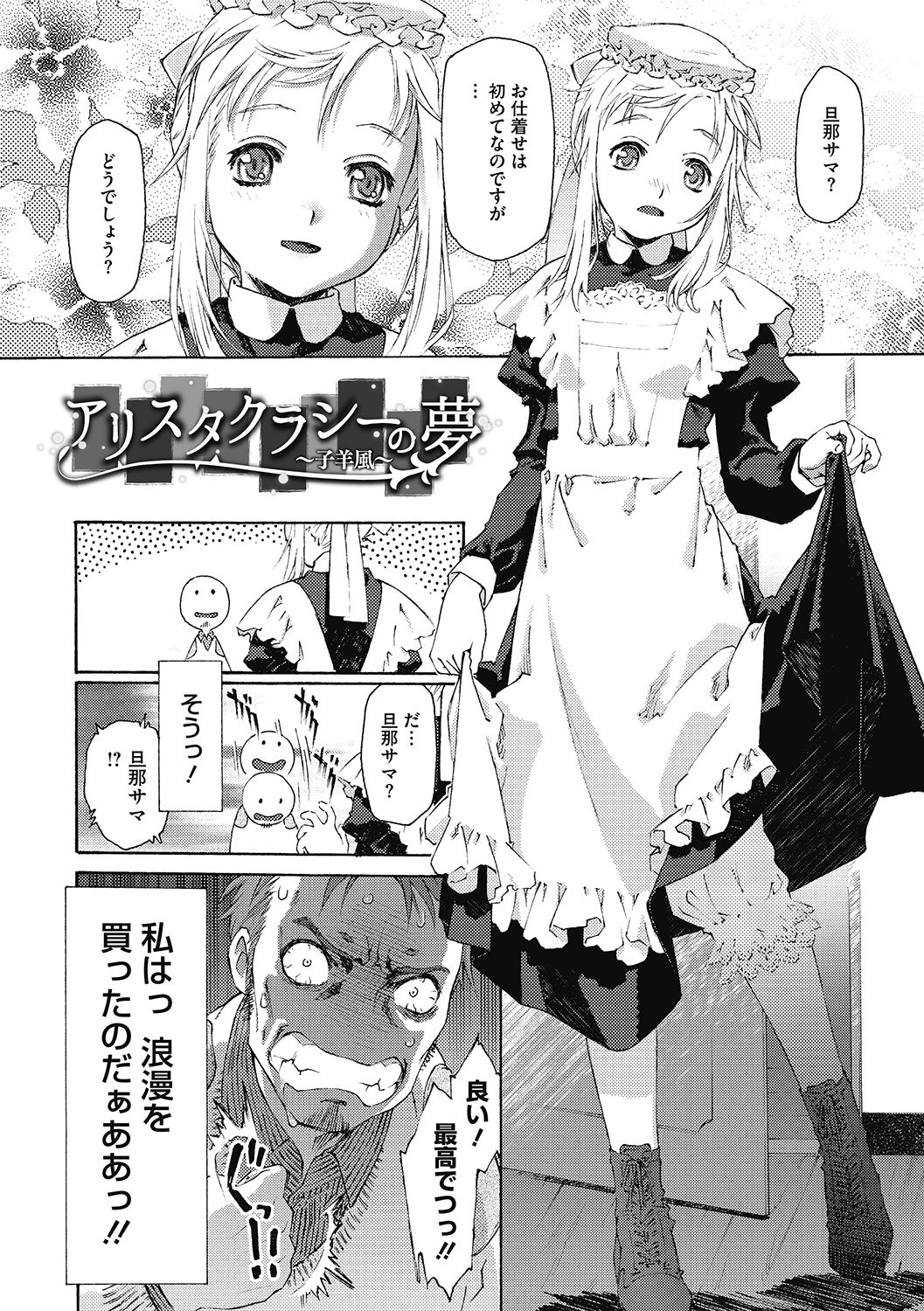 LQ -Little Queen- Vol. 34 - Page 74
