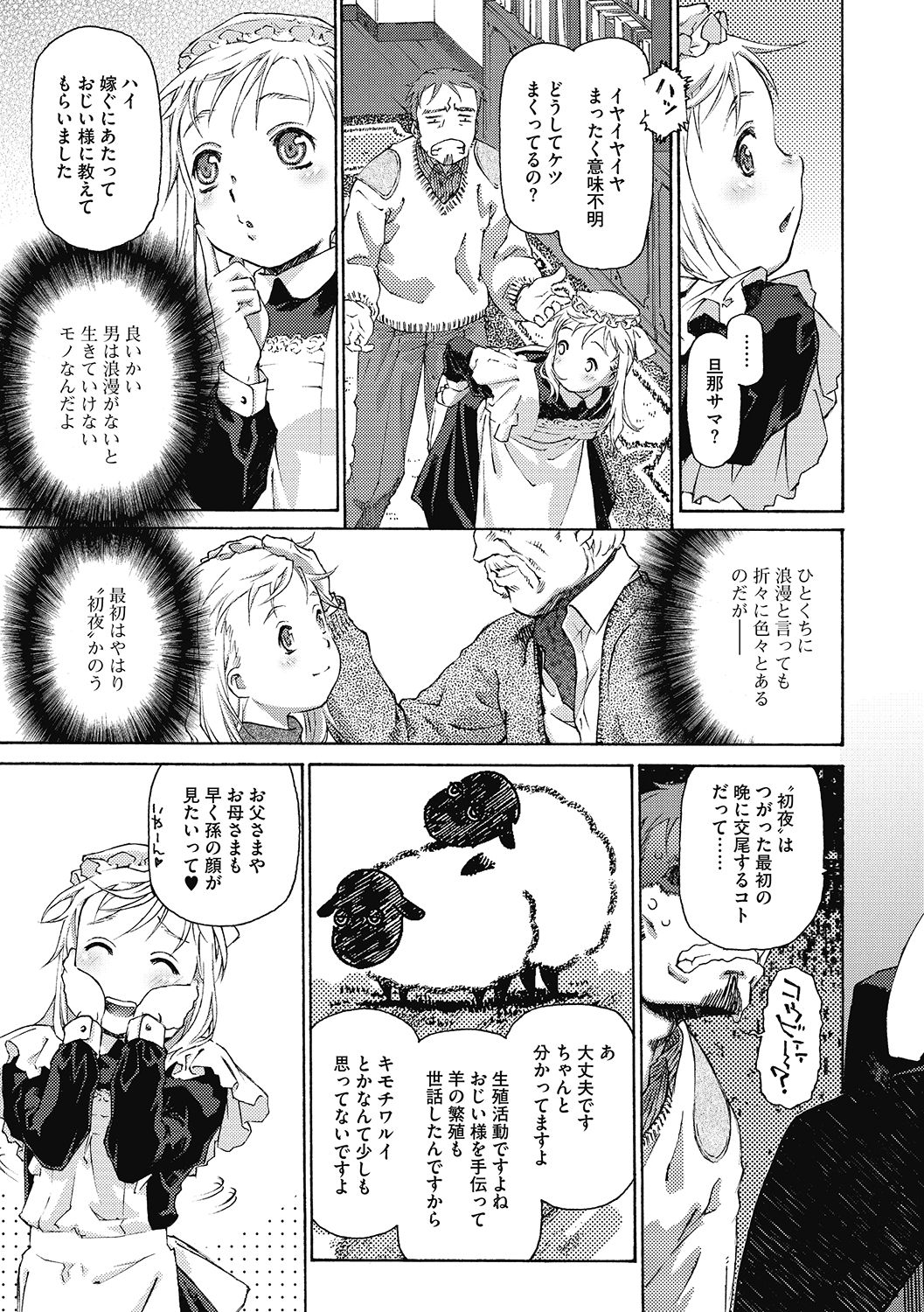 LQ -Little Queen- Vol. 34 - Page 77