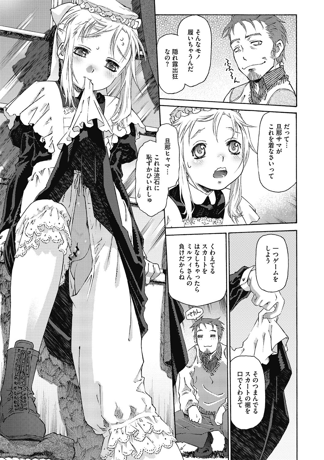 LQ -Little Queen- Vol. 34 - Page 79