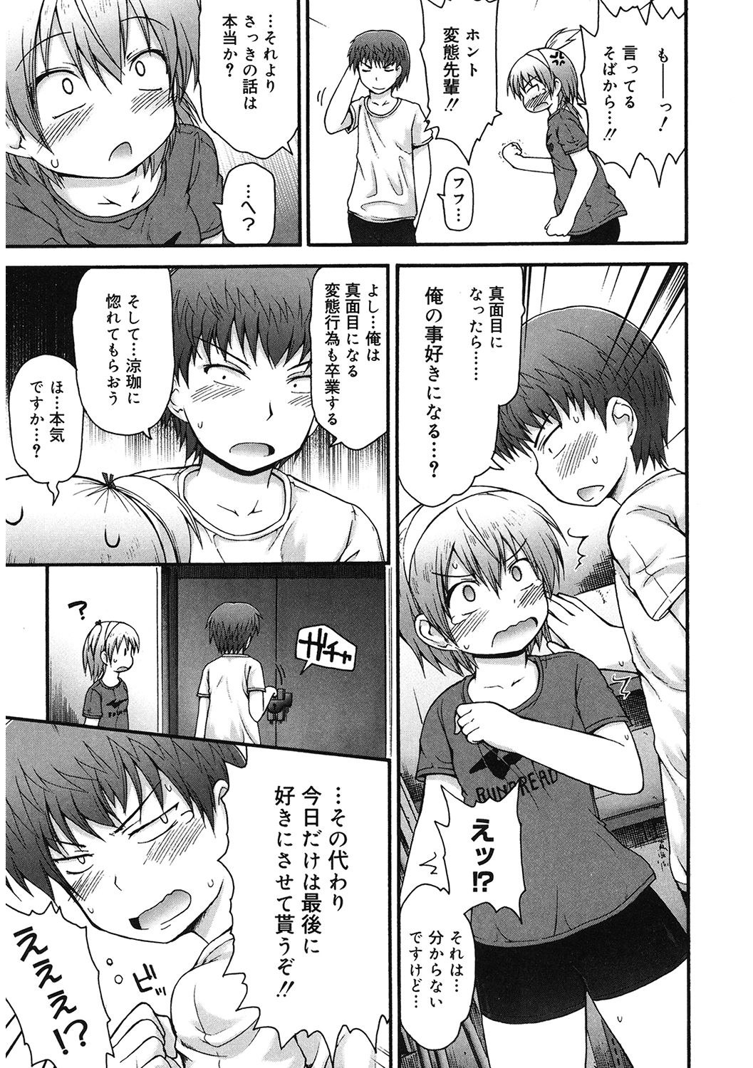 LQ -Little Queen- Vol. 34 - Page 9