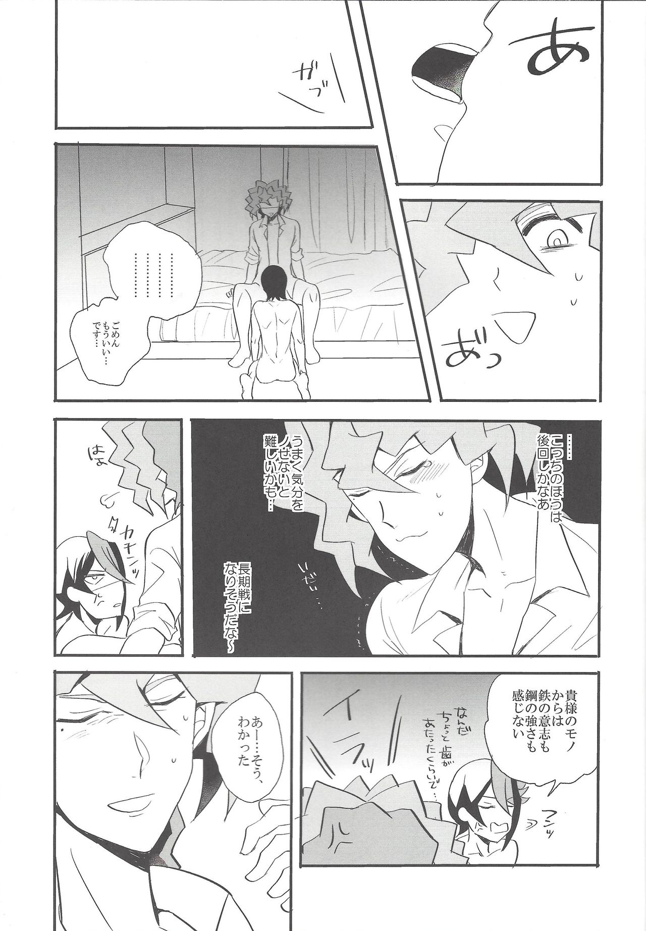 Hebi no Doku, shitatari ochiru wa Mitsu no Aji - Page 18