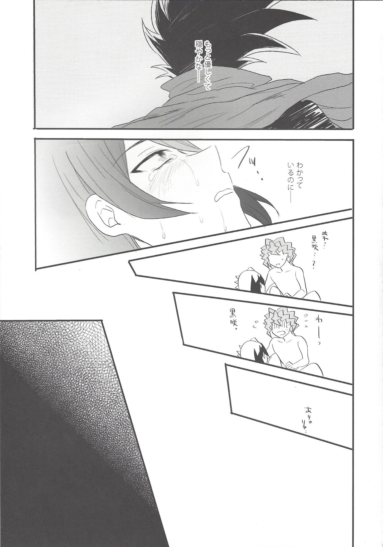 Hebi no Doku, shitatari ochiru wa Mitsu no Aji - Page 34