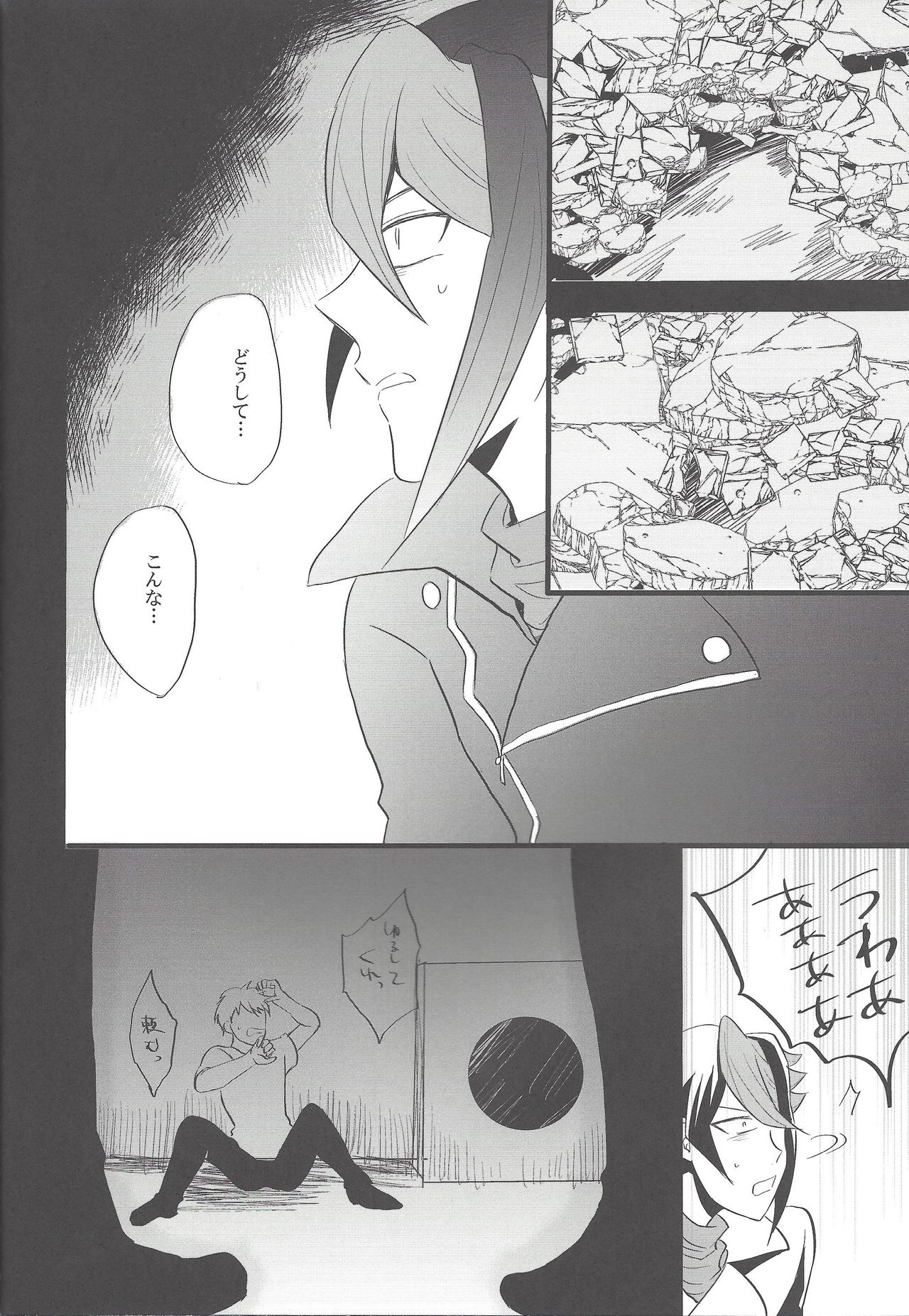 Hebi no Doku, shitatari ochiru wa Mitsu no Aji - Page 37