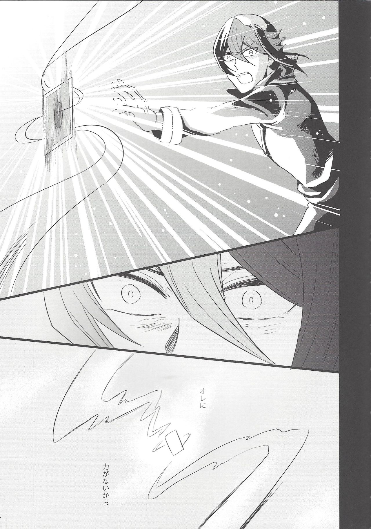 Hebi no Doku, shitatari ochiru wa Mitsu no Aji - Page 40