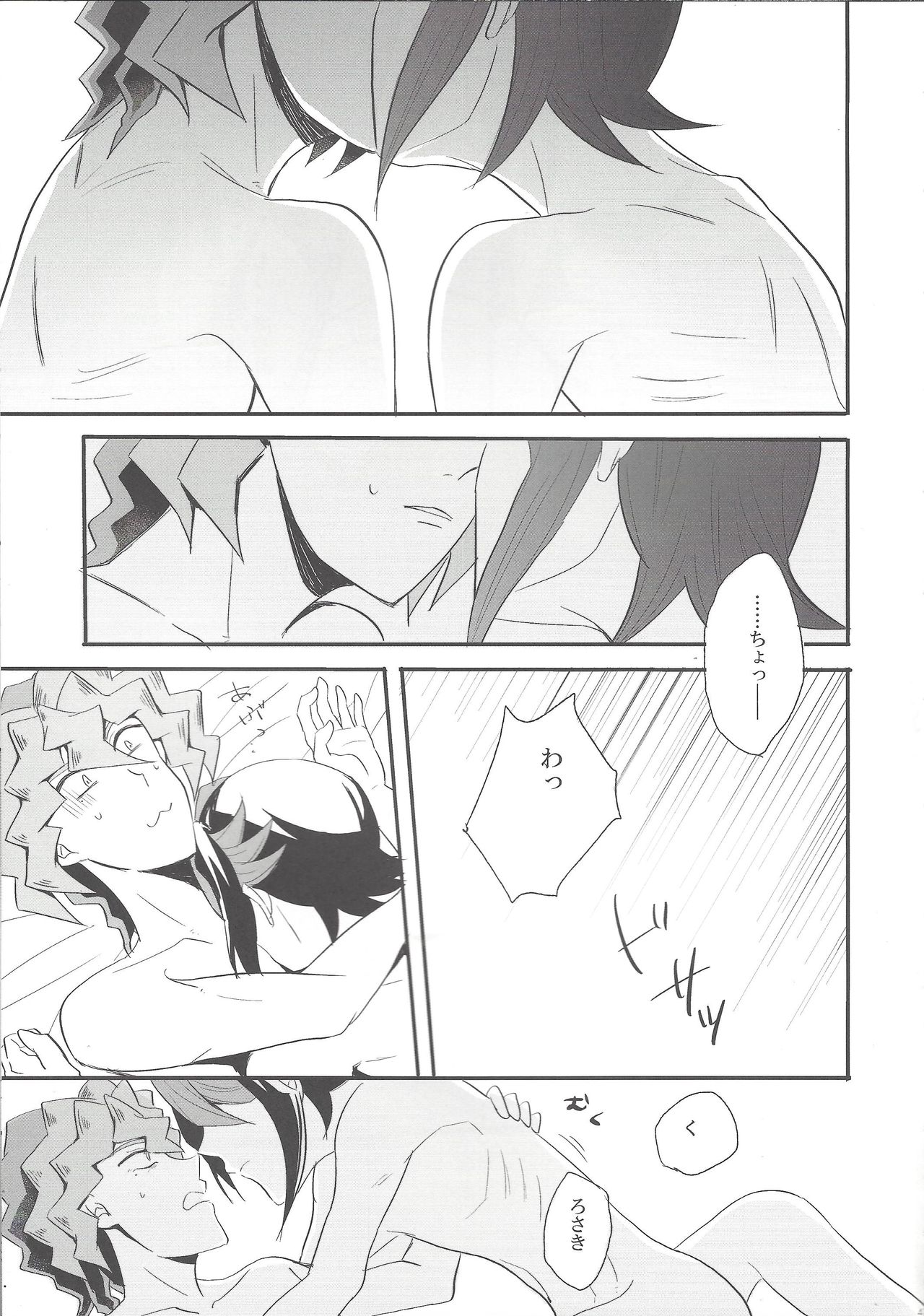 Hebi no Doku, shitatari ochiru wa Mitsu no Aji - Page 46