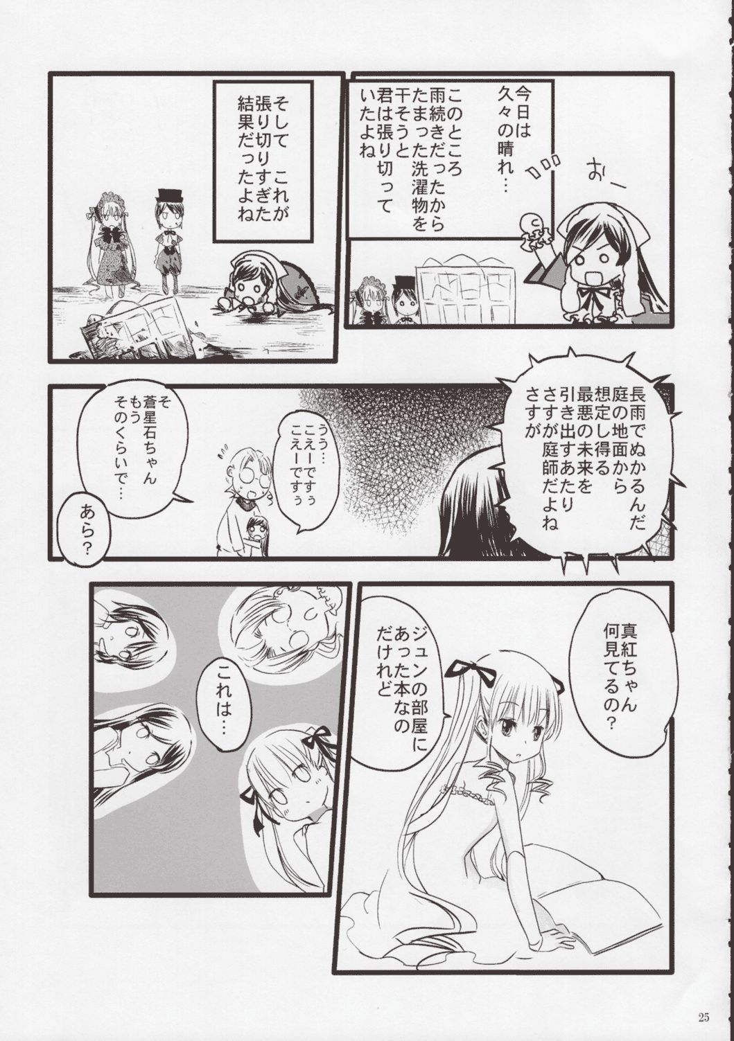 Rozen Maiden Strip Anthology "The Secret Rose" - Page 24