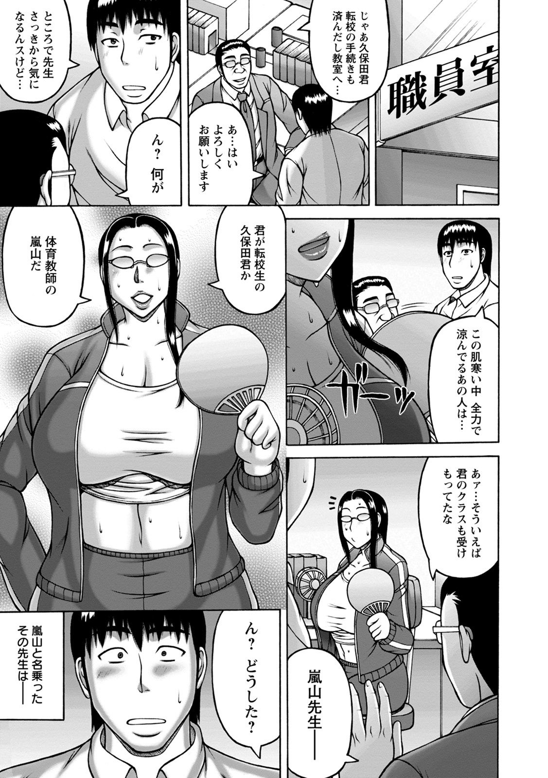 Kamichichi SEVEN vol.8 - Page 109