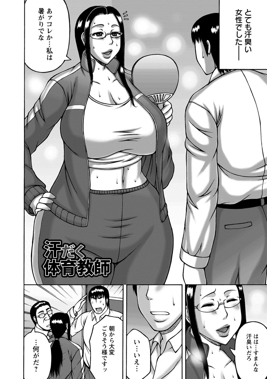 Kamichichi SEVEN vol.8 - Page 110