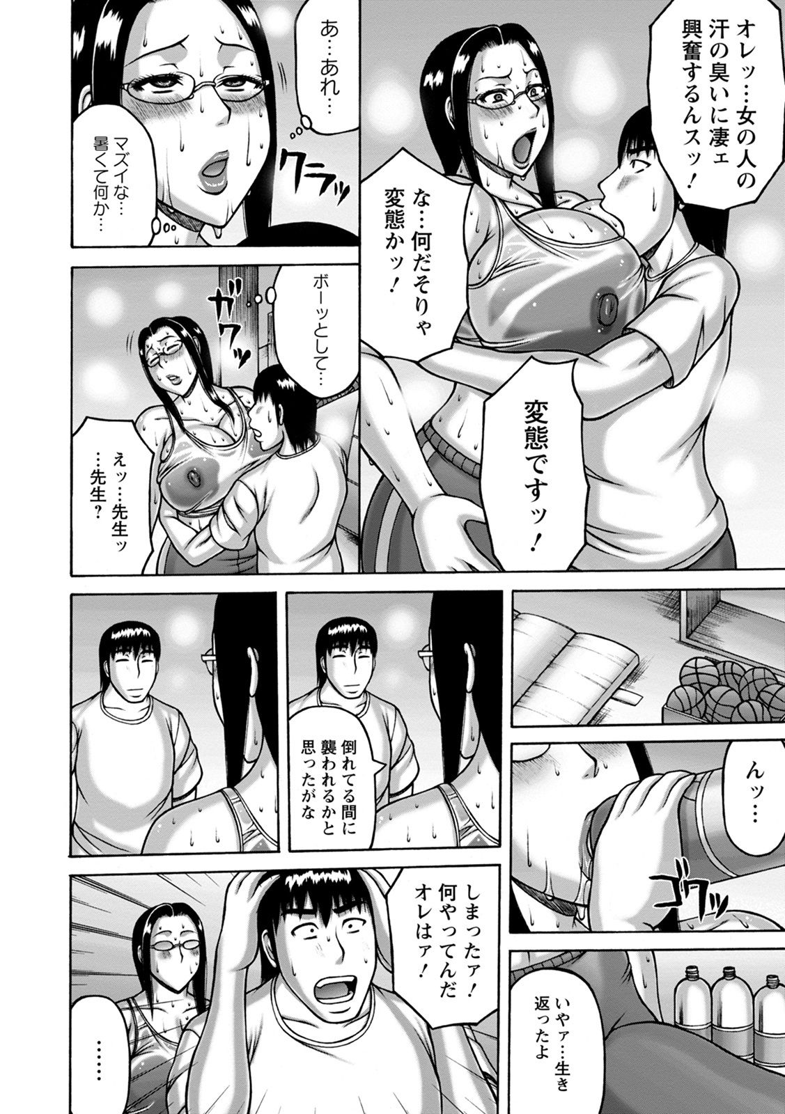 Kamichichi SEVEN vol.8 - Page 114