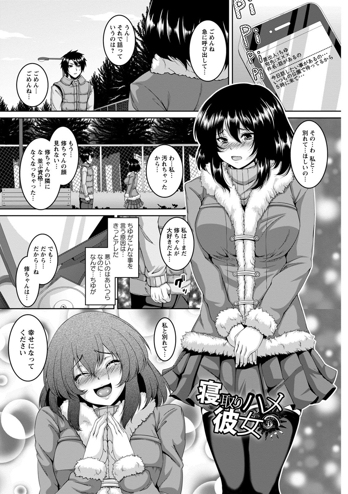Kamichichi SEVEN vol.8 - Page 49