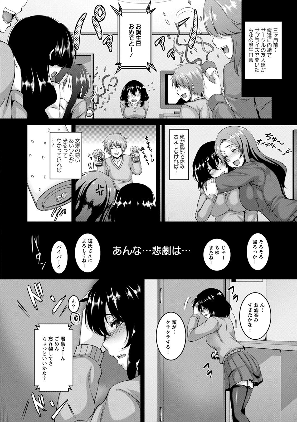 Kamichichi SEVEN vol.8 - Page 50