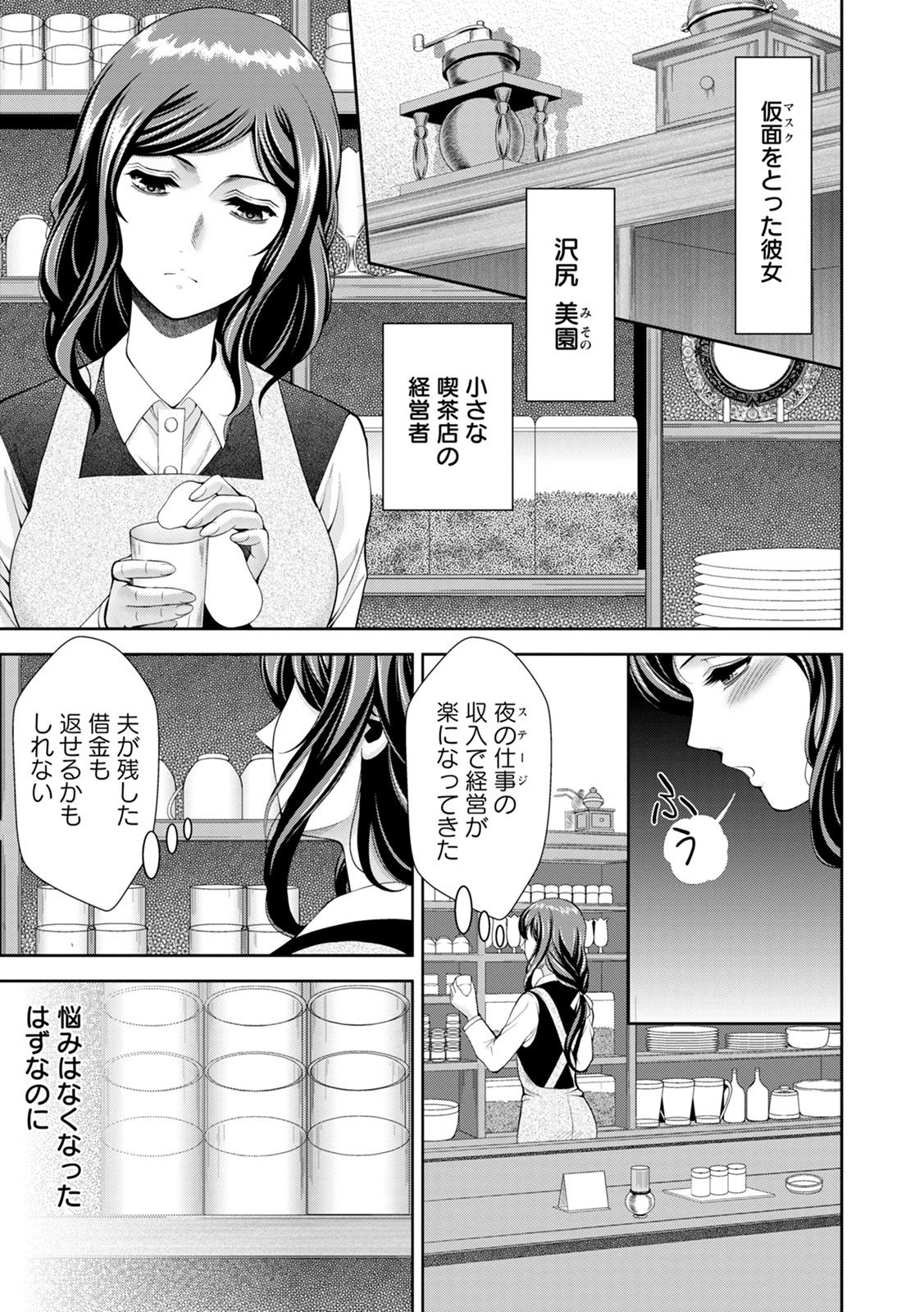 Kamichichi SEVEN vol.8 - Page 71