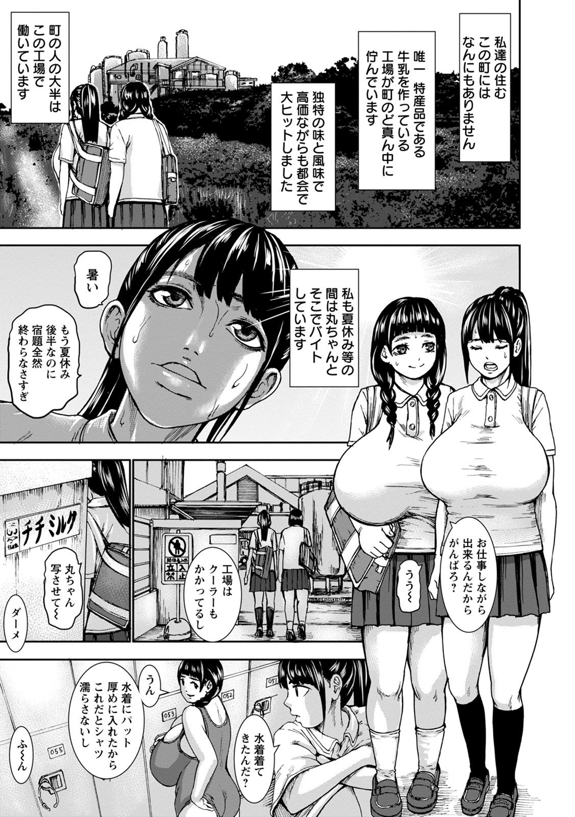 Kamichichi SEVEN vol.8 - Page 89