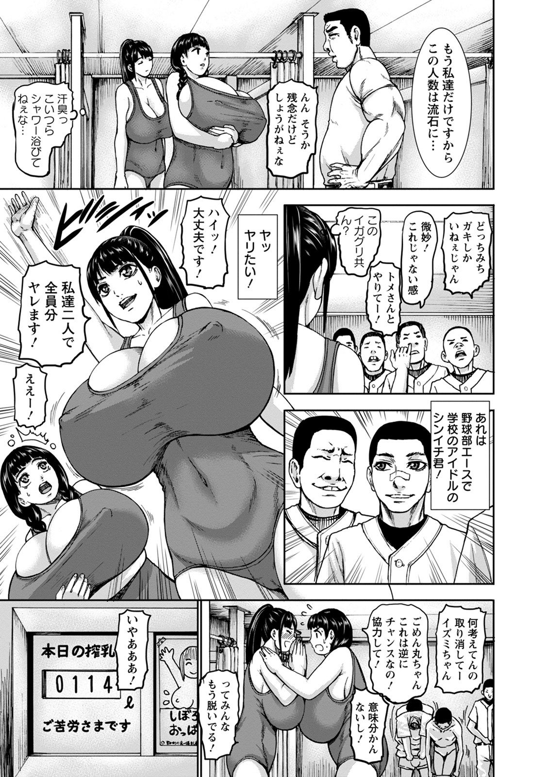 Kamichichi SEVEN vol.8 - Page 99
