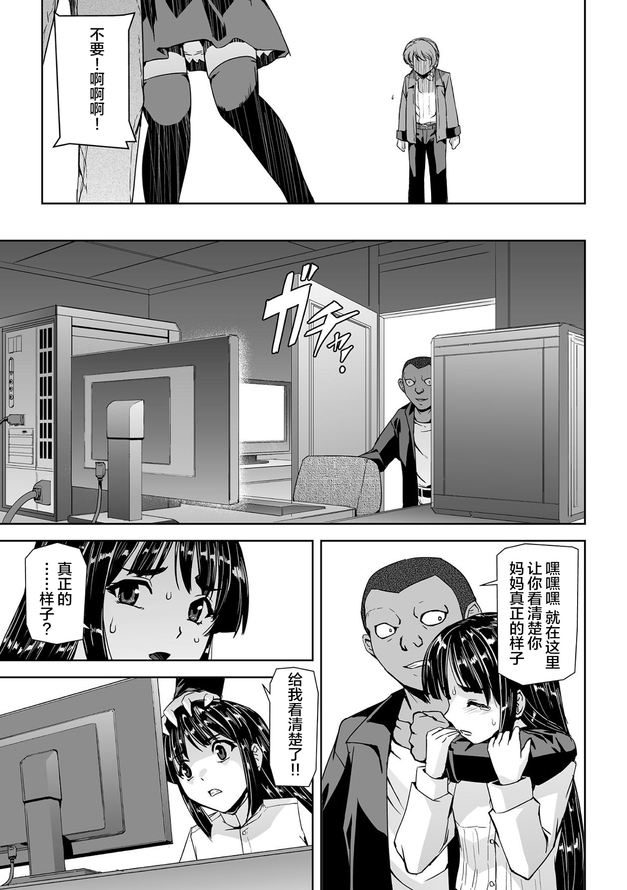 Torawareta Bishoujo Sousakan Kamishiro Sakura THE COMIC Ch. 1 - Page 24
