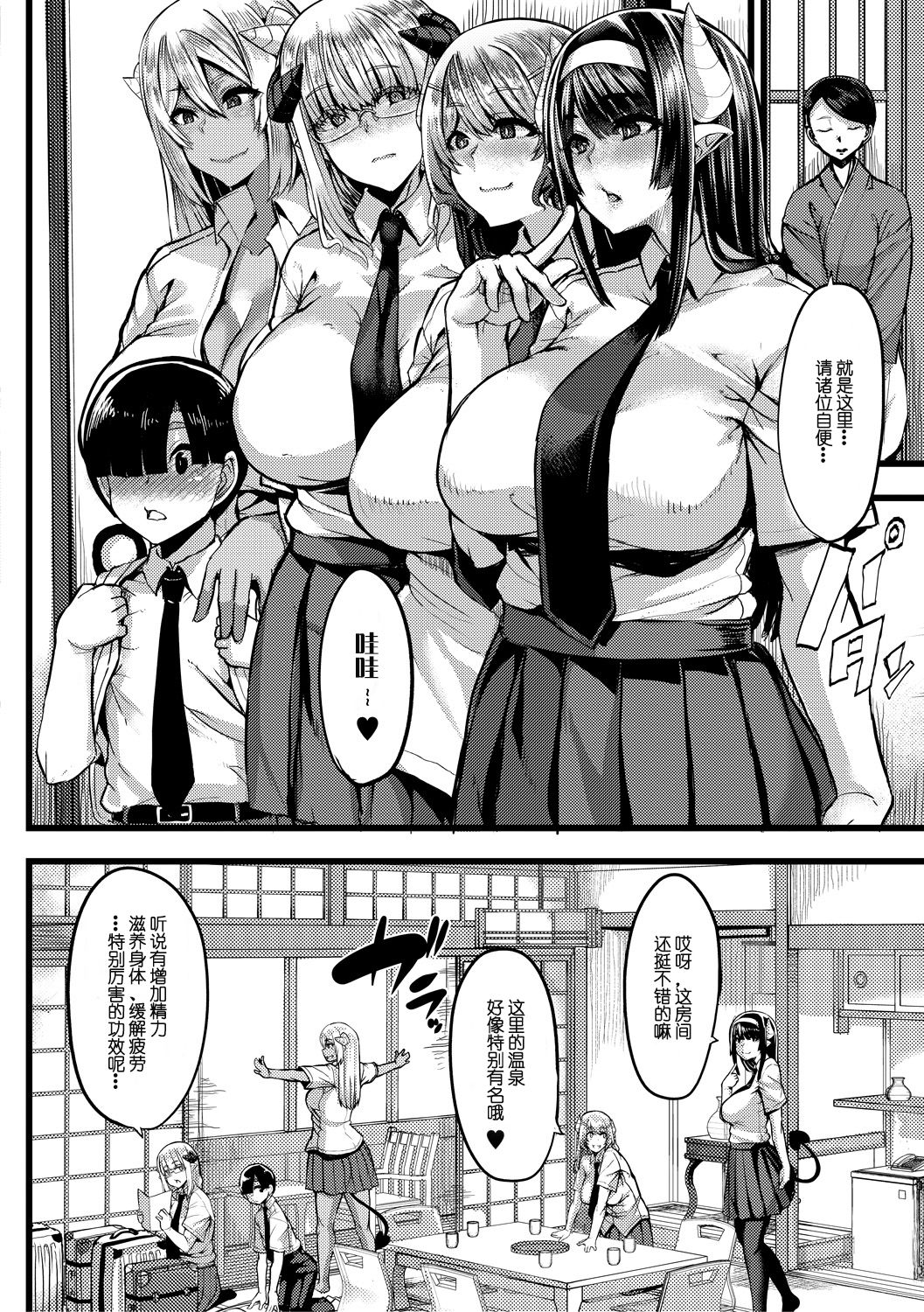 Succubus Sakusei-bu Ch. 3 - Page 5