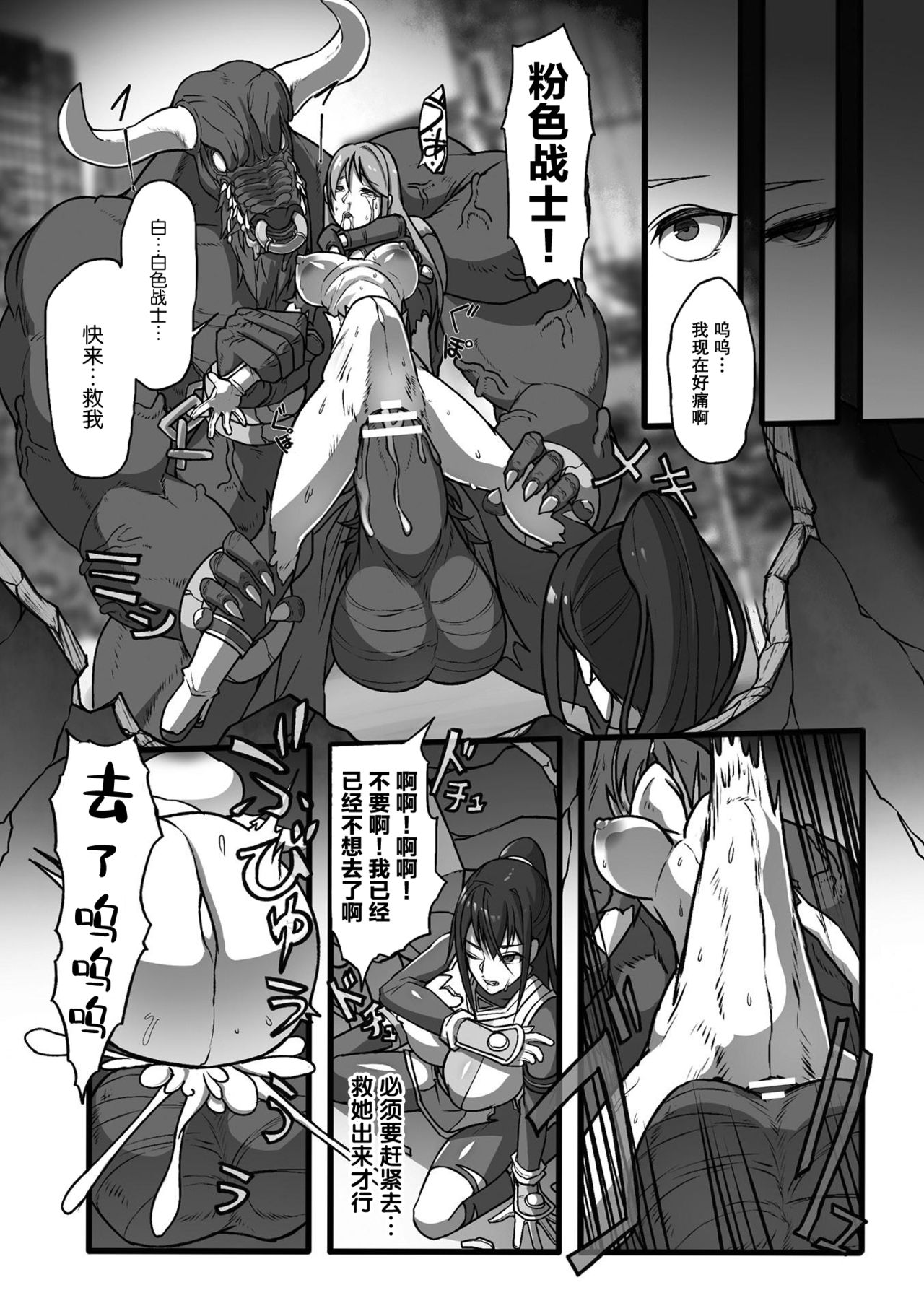 Taima sentai dakubureikazu - Page 9