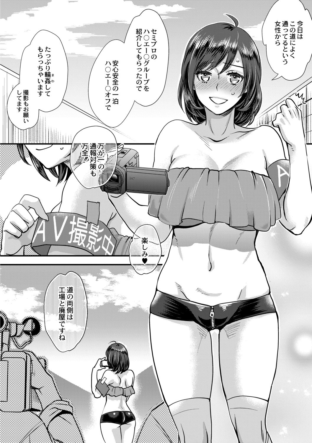 Sarasare Aidol - Page 36
