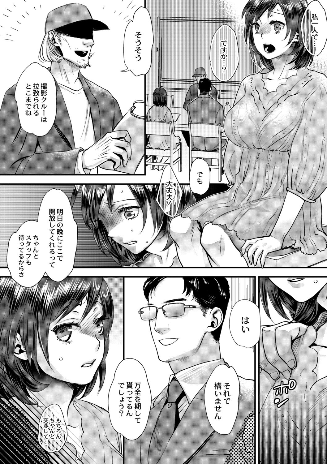 Sarasare Aidol - Page 38