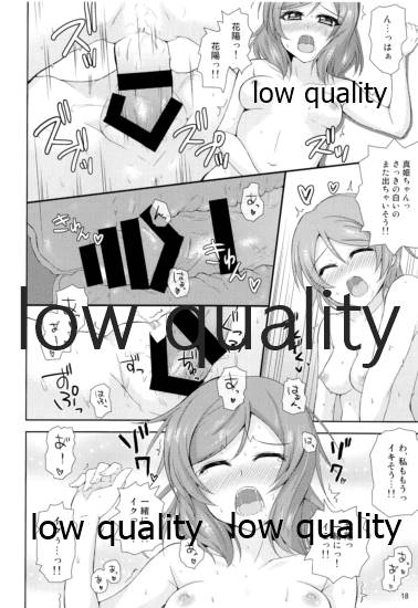 Tasukete Maki-chan!! - Page 17