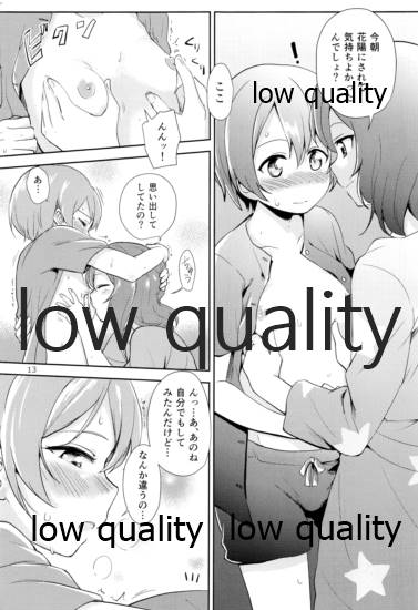 MakiRinPana Dousei Lesson Summer Festa - Page 12