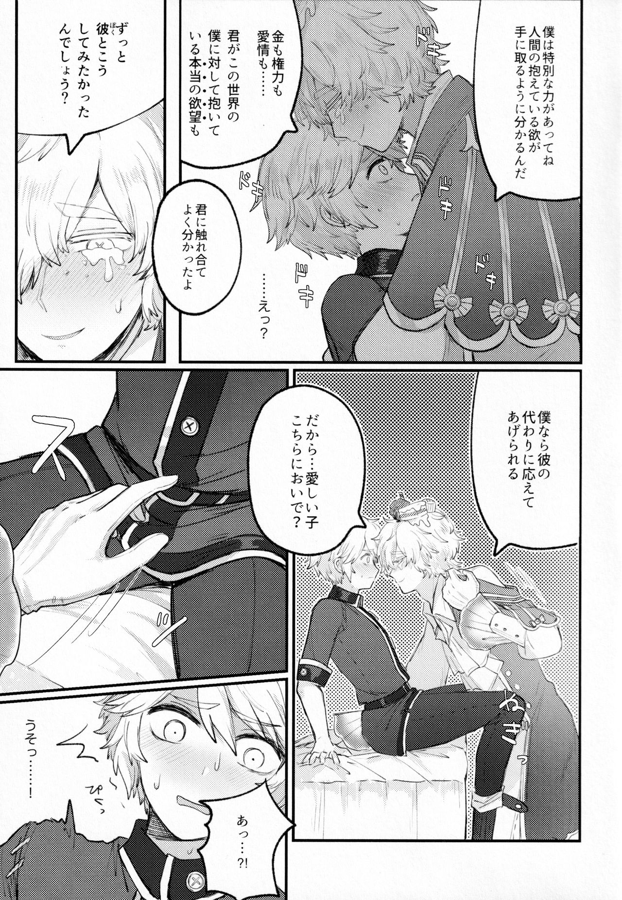 Alternative - Page 10