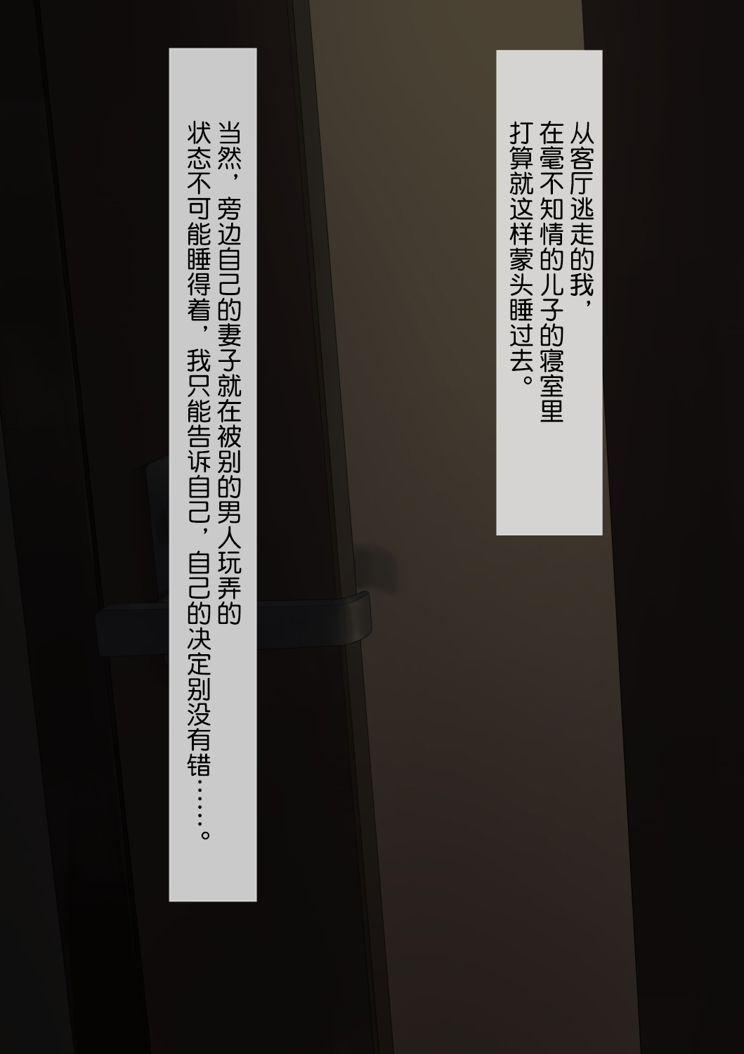 Aisai, Doui no Ue, Netorare - Page 44