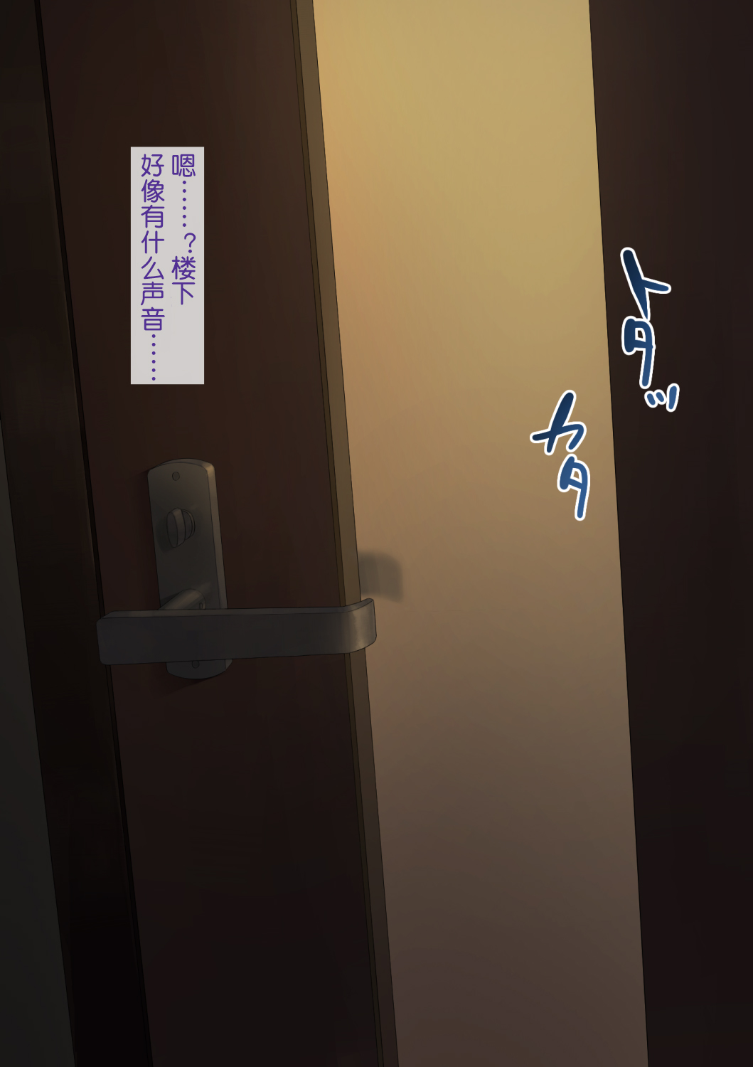 Aisai, Doui no Ue, Netorare - Page 45