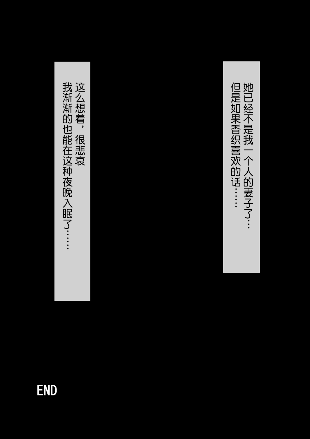 Aisai, Doui no Ue, Netorare - Page 87