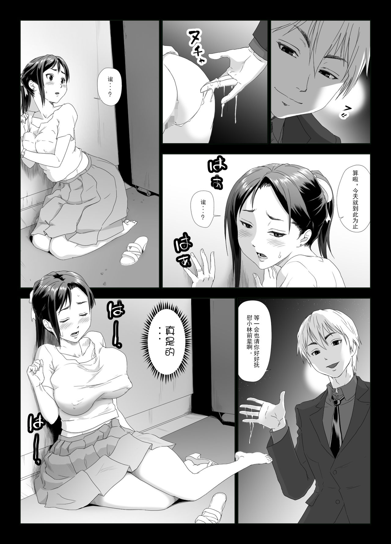 Taninbou ni Aegu Tsuma 2 - Page 13