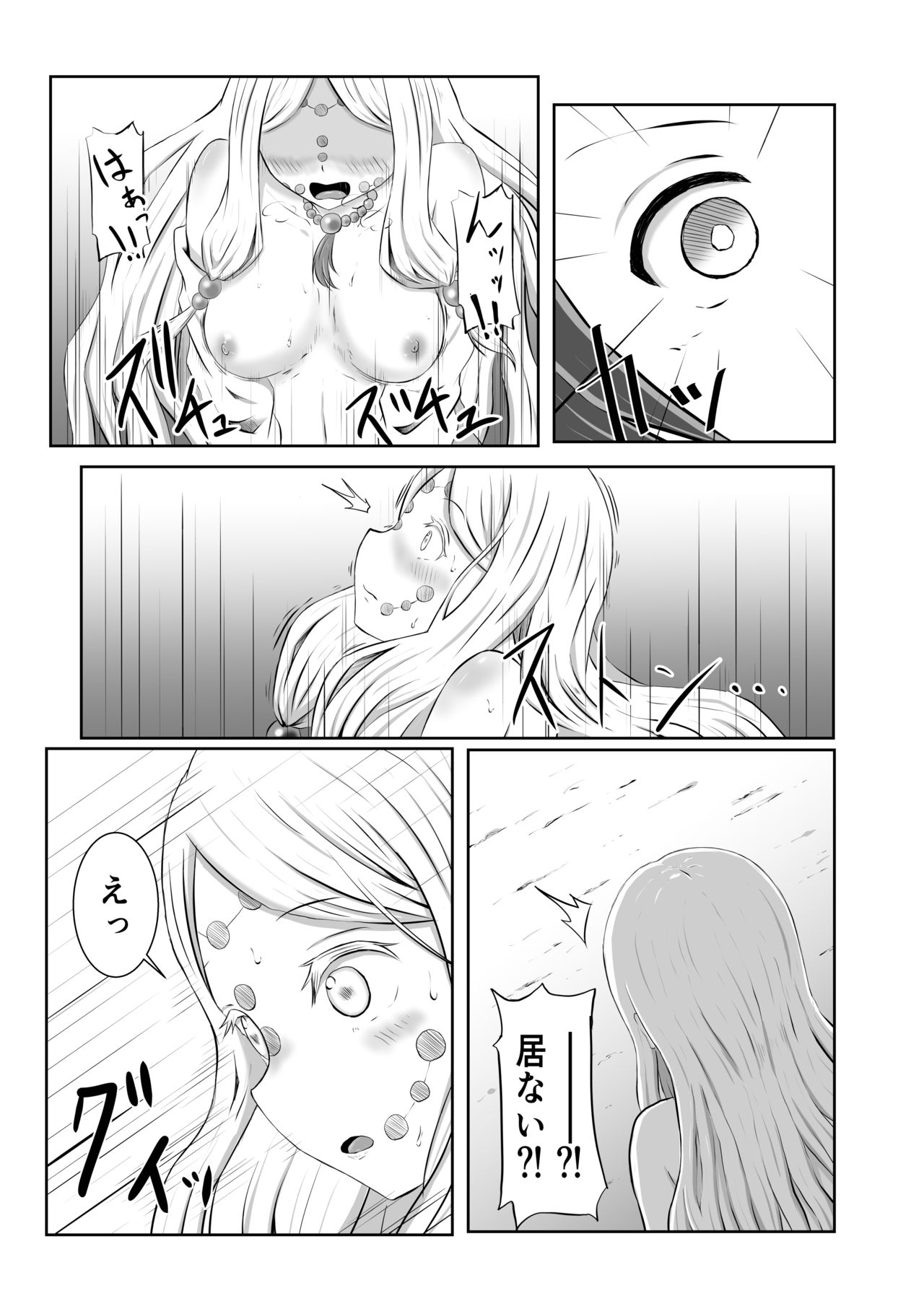 Hinokami Sex. - Page 24
