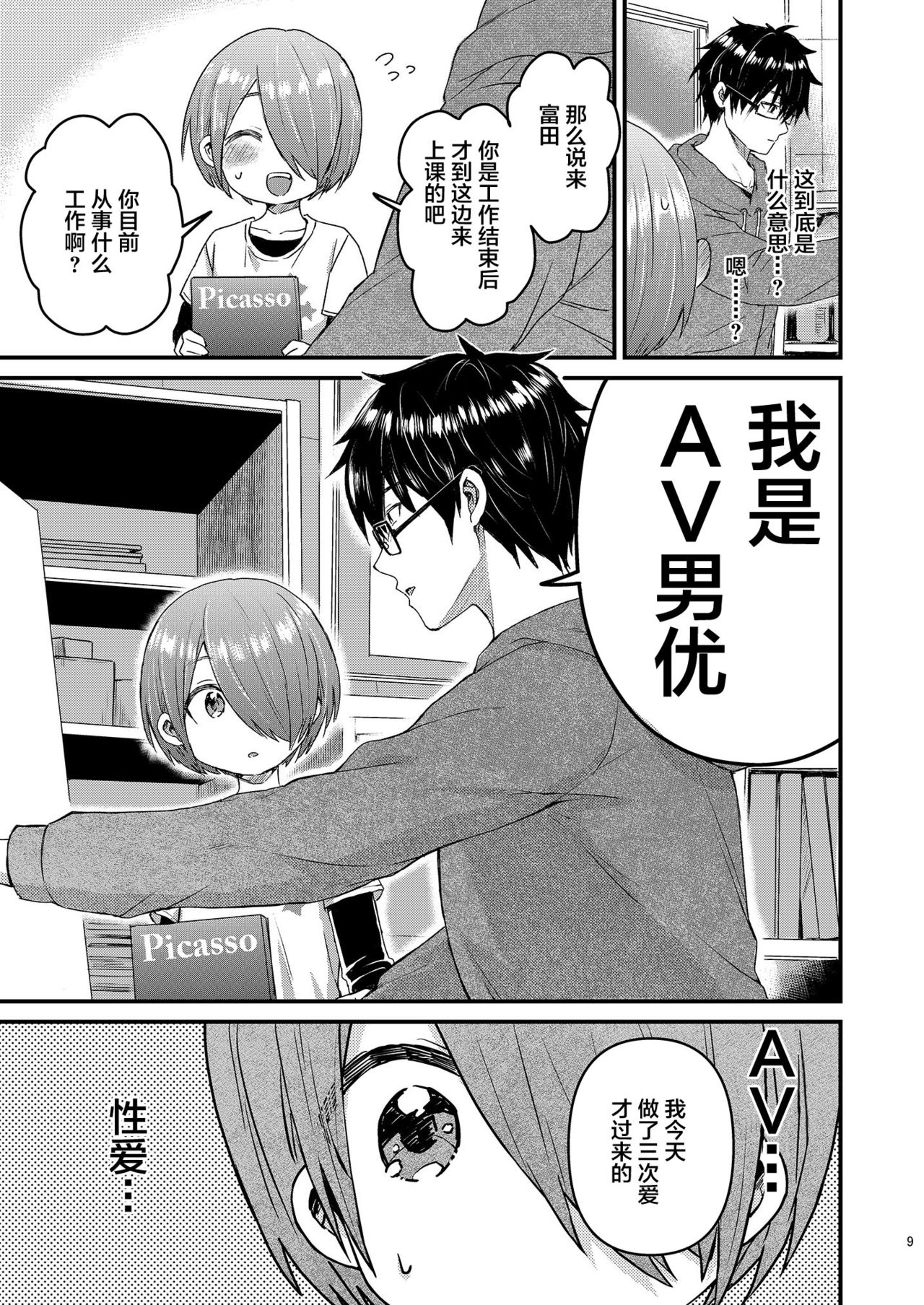Preview page 8