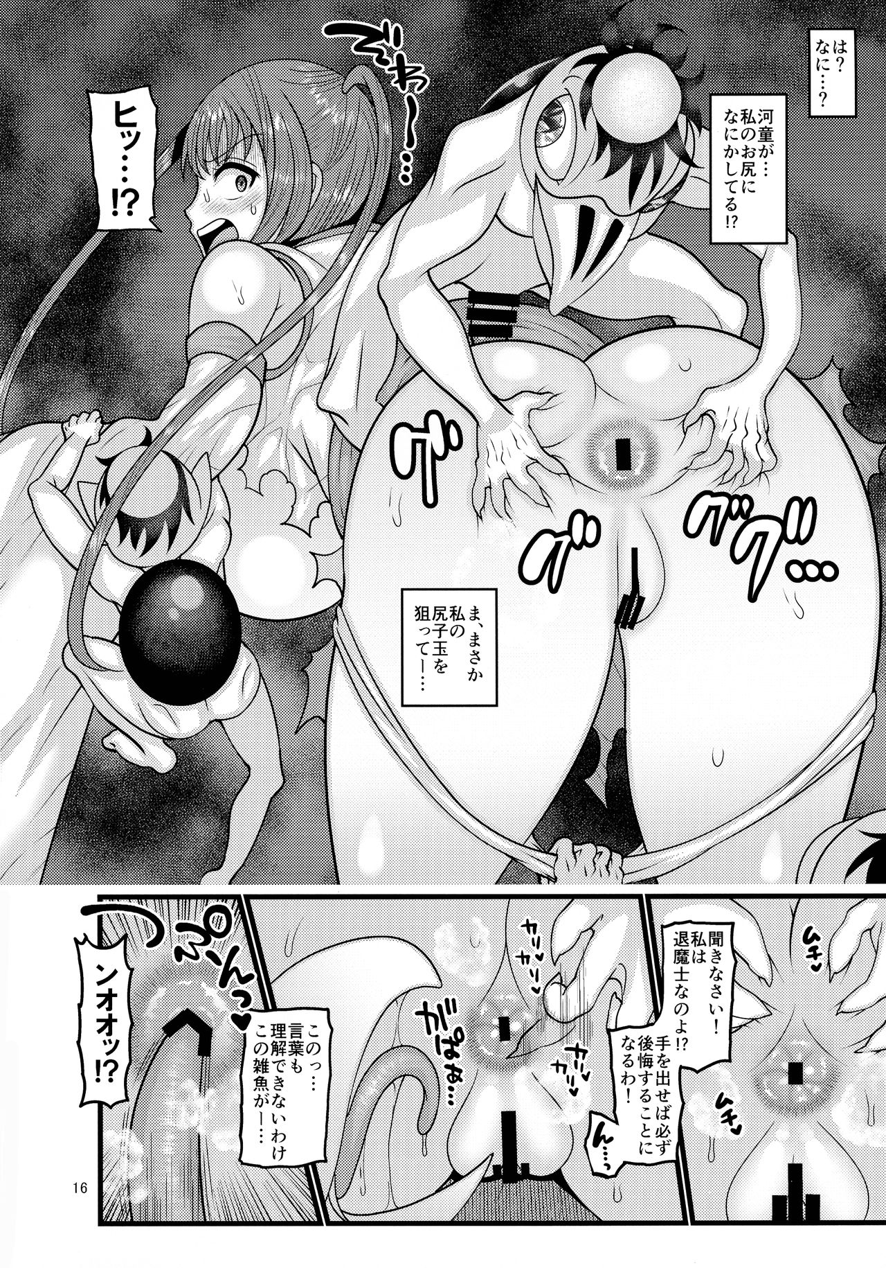 Dasanru Hana Sakura-hen - Page 16