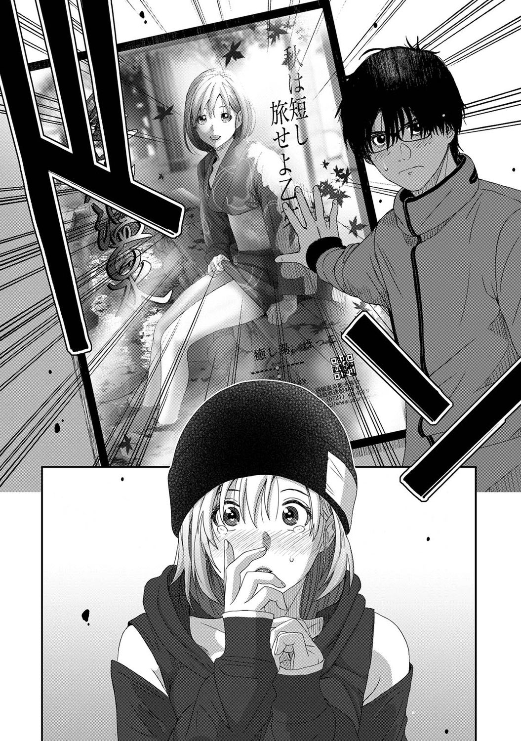Itaiamai Ch. 1 - Page 23
