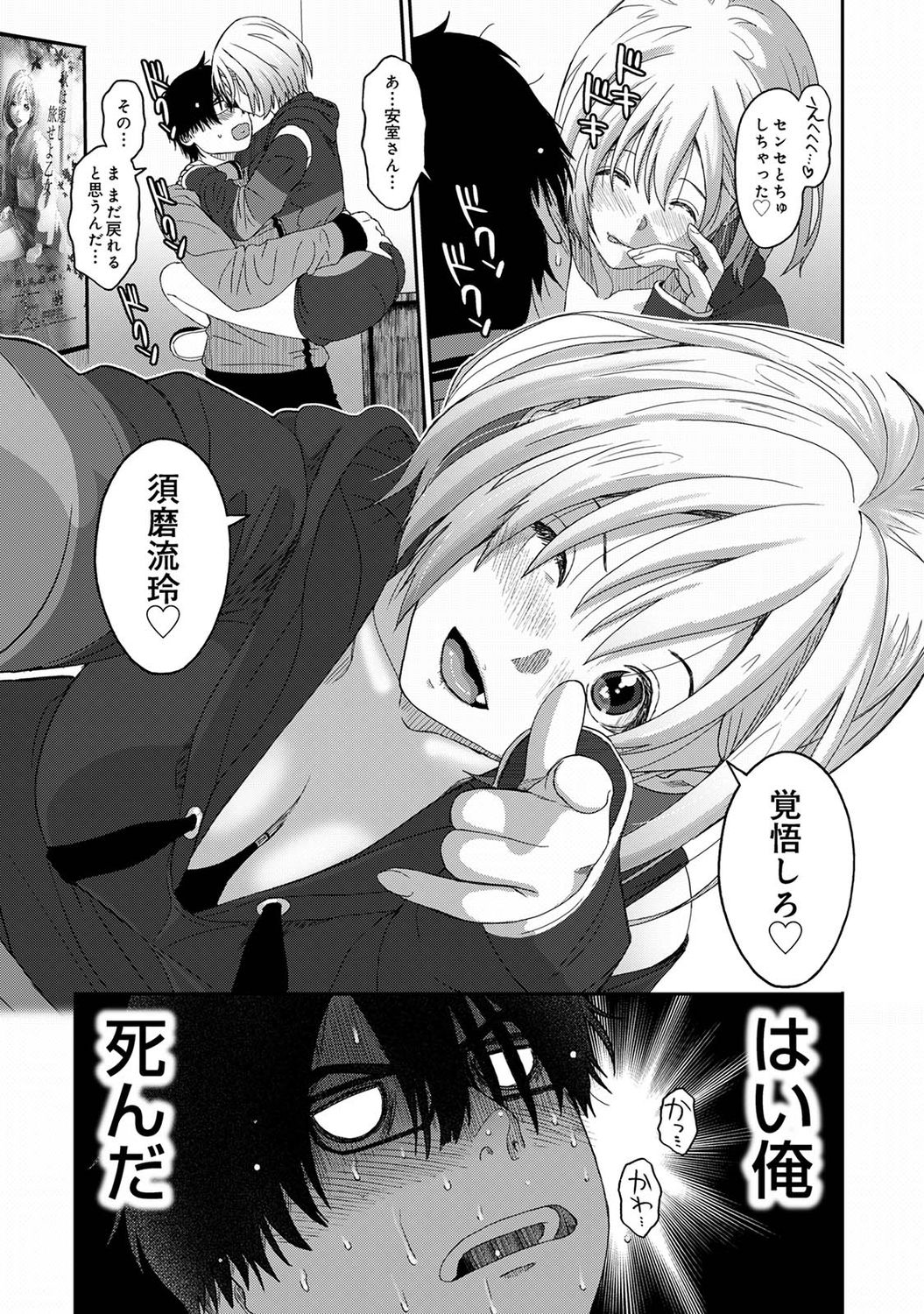 Itaiamai Ch. 1 - Page 26