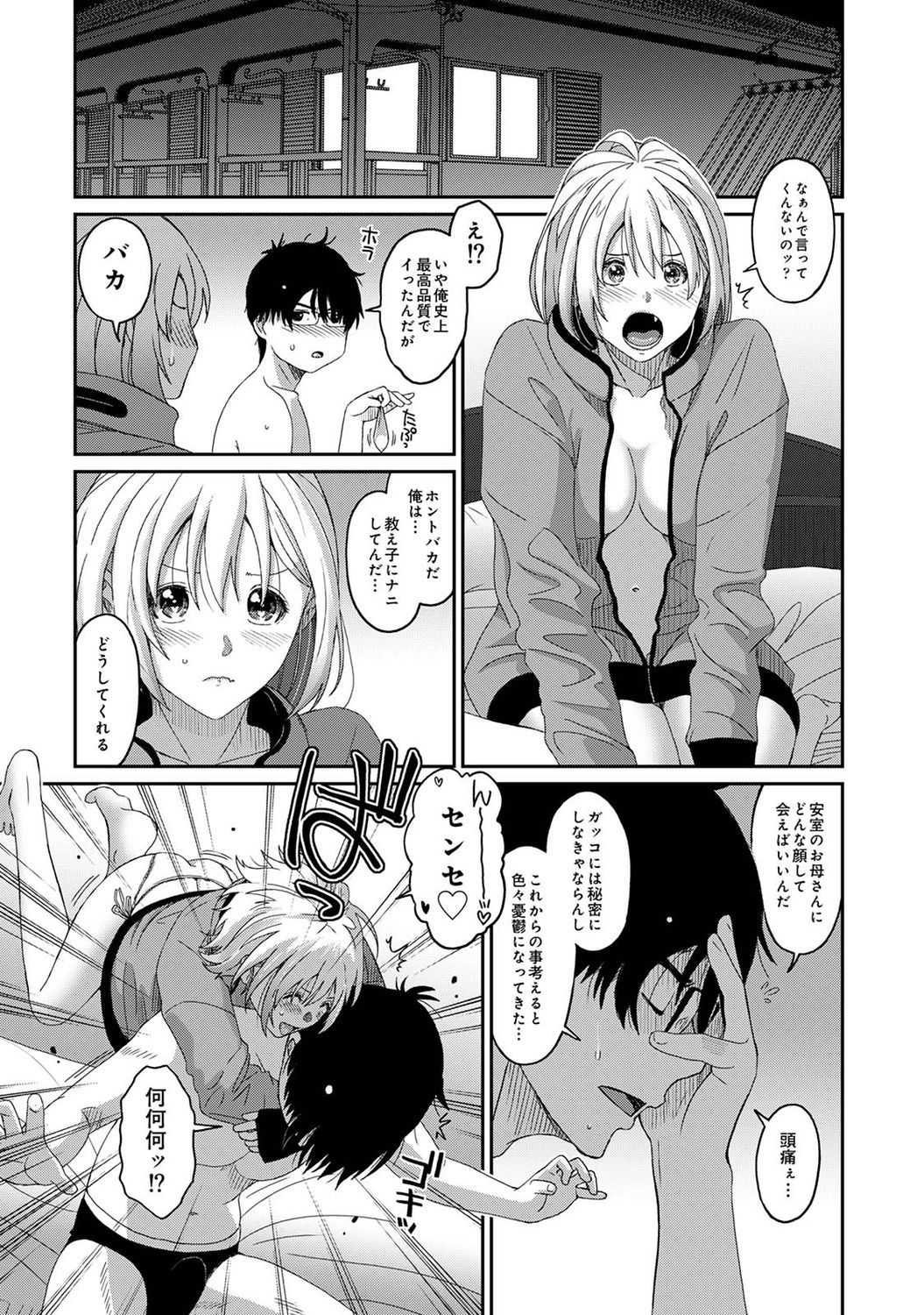Itaiamai Ch. 1 - Page 36