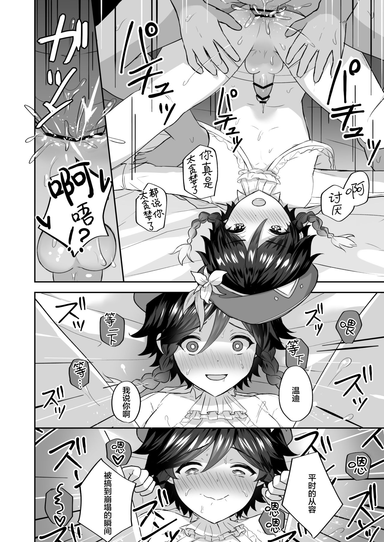 Kaze no Miyako Relax Night - Page 15