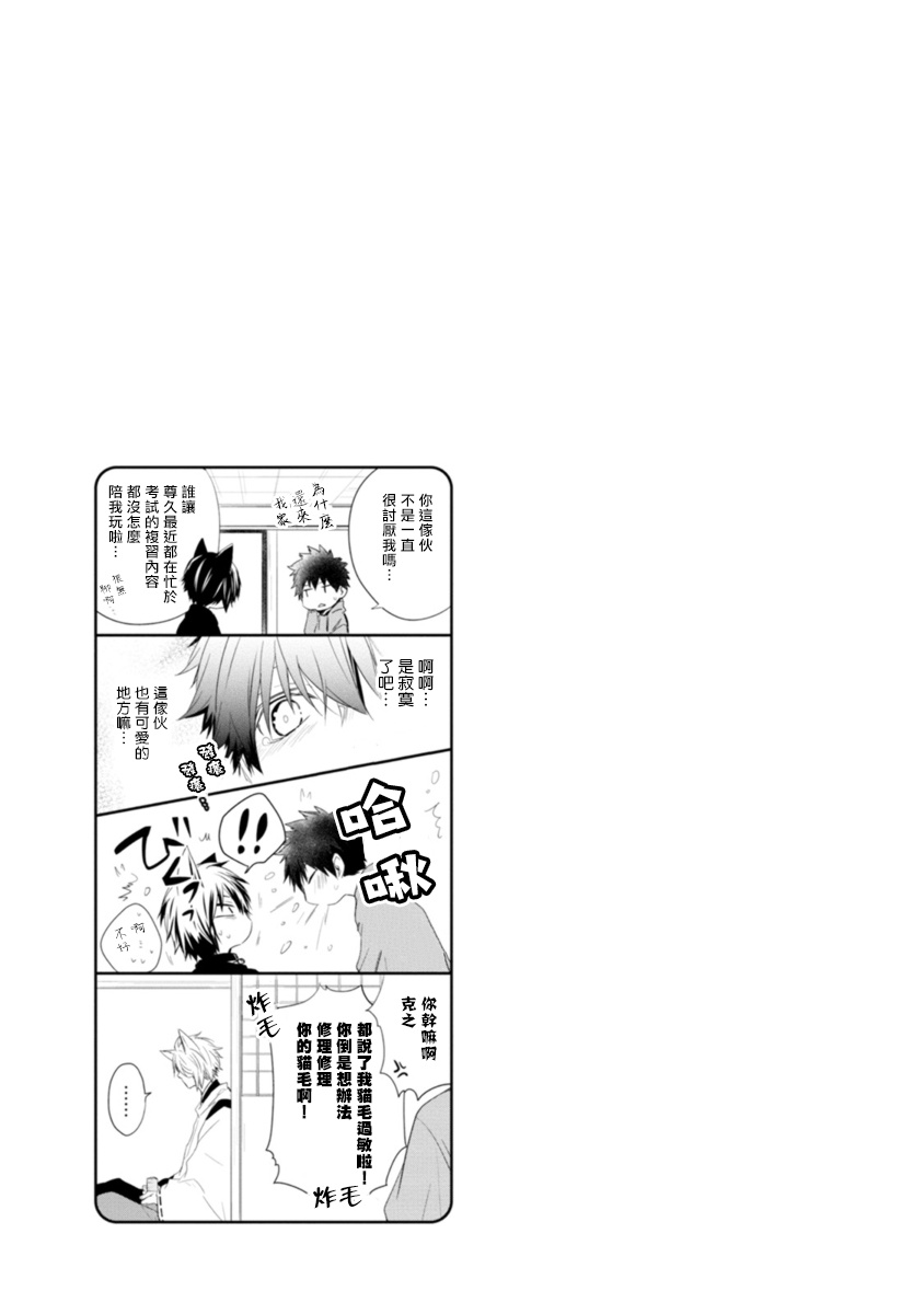 Ito Koi -Jin Ookami Hen- | 致可爱的你 - Page 120